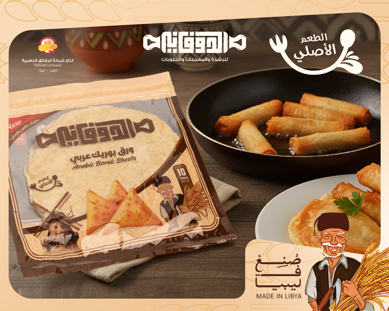 بوريك